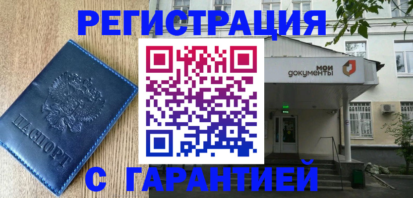 временная регистрация госуслуги в Коле