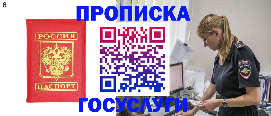 пропишу в квартире в Коле