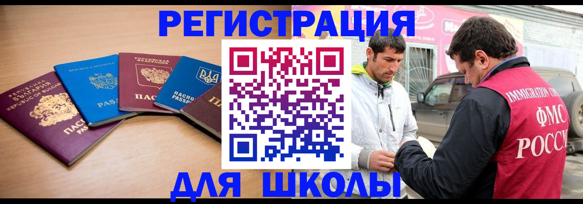 прописка от собственника в Коле