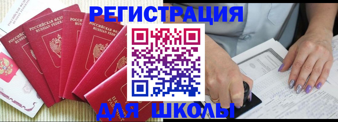 временная регистрация в квартире в Коле