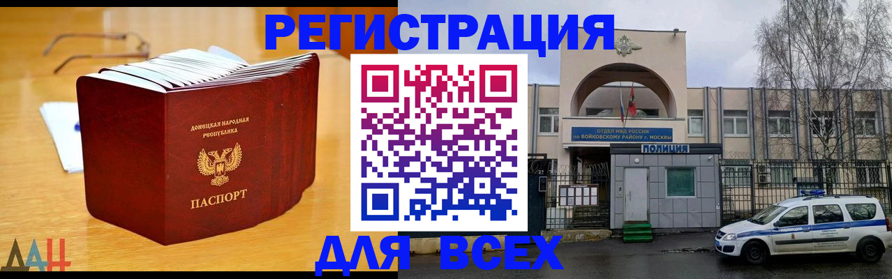прописка паспорт в Коле